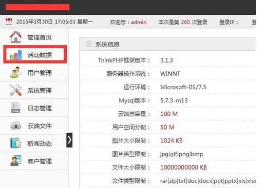 微信公众平台怎么查看自己的活动数据库 微信公众平台查看活动数据库教程