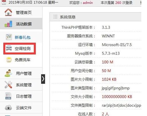 微信公众平台怎么查看自己的活动数据库 微信公众平台查看活动数据库教程
