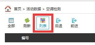 微信公众平台怎么查看自己的活动数据库 微信公众平台查看活动数据库教程