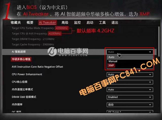 i37350K怎么超频？Intel酷睿i3-7350K超频教程
