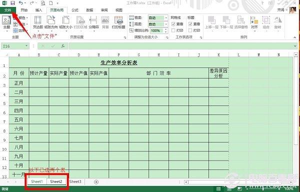 Excel怎么转PDF?Office2013 Exce转PDT教程