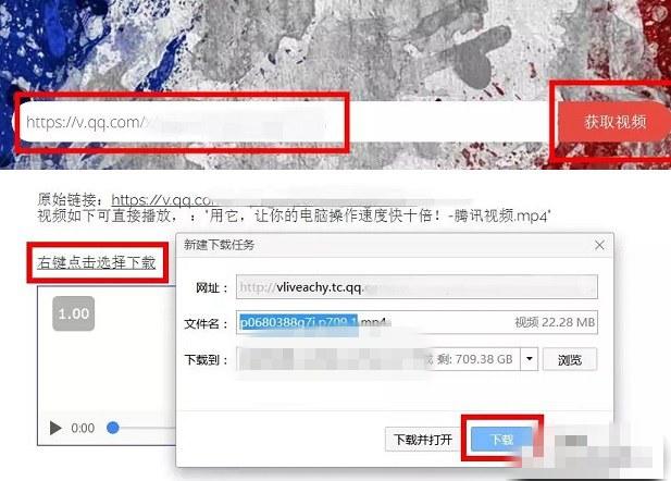 视频下载在线小工具 用它随意下载你喜欢的视频!