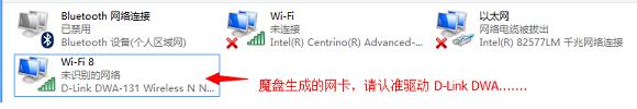 天猫魔盘变身USB无线网卡图文教程