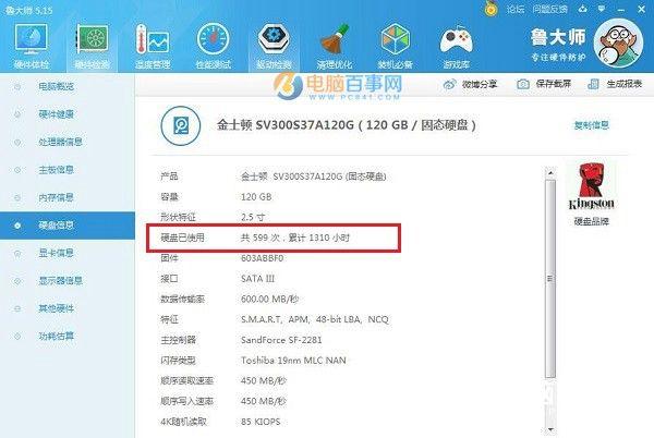笔记本购机小窍门:教你如何辨别笔记本是否为翻新机
