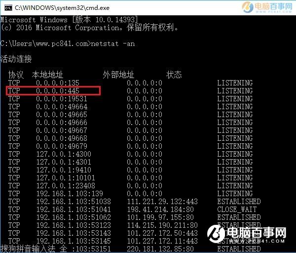怎么看电脑打开了哪些端口？Win10端口查看命令