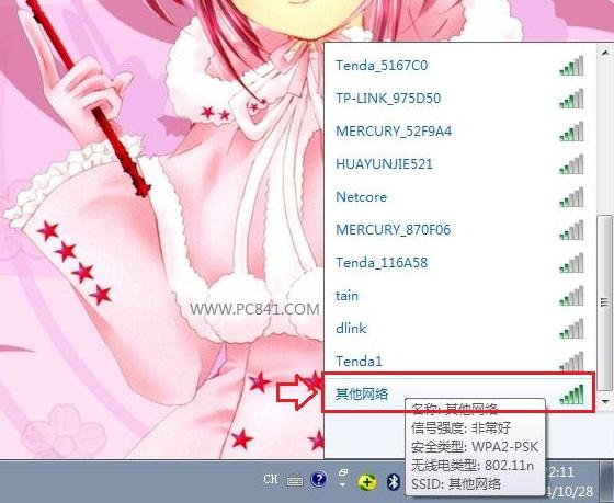 SSID隐藏了怎么办 SSID隐藏后笔记本如何连接？