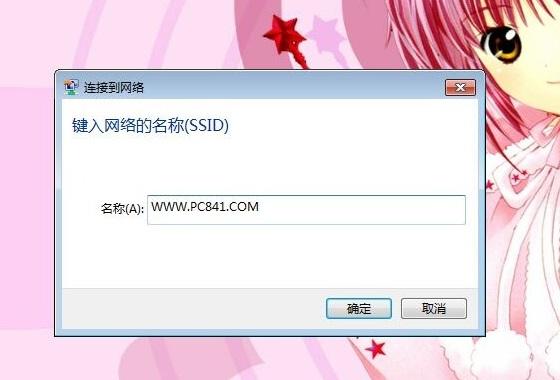SSID隐藏了怎么办 SSID隐藏后笔记本如何连接？