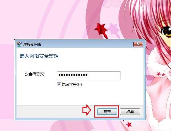 SSID隐藏了怎么办 SSID隐藏后笔记本如何连接？