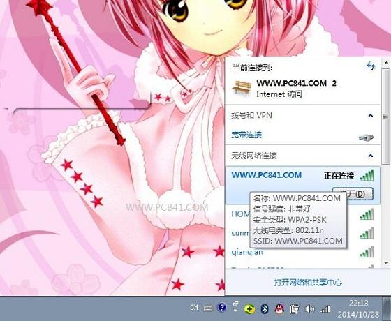 SSID隐藏了怎么办 SSID隐藏后笔记本如何连接？