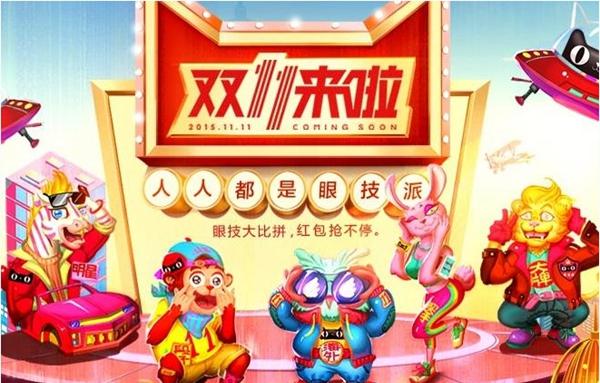 微博双11来啦红包怎么抢？2015微博双十一红包抽奖流程介绍