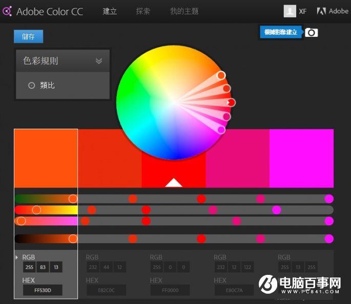 PPT怎么调色  给PPT调色教程