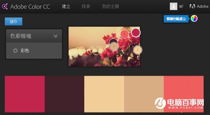 PPT怎么调色  给PPT调色教程