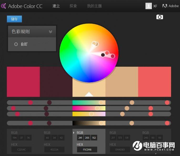 PPT怎么调色  给PPT调色教程