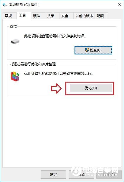 4个机械硬盘优化设置技巧让你的硬盘速度飞起来