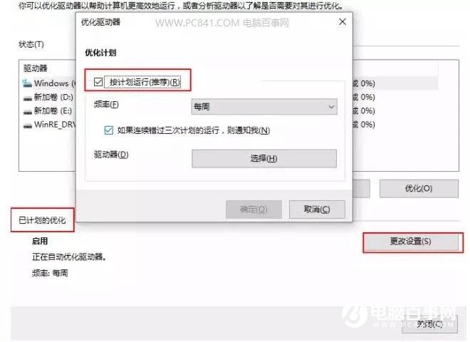 4个机械硬盘优化设置技巧让你的硬盘速度飞起来