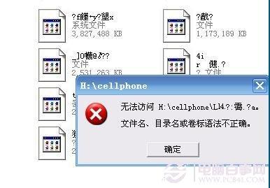 分享U盘查毒杀毒的技巧