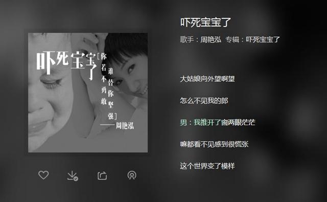 雾霾歌曲《吓死宝宝了》试听下载 雾霾歌曲《吓死宝宝了》歌词