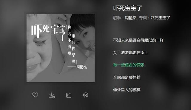 雾霾歌曲《吓死宝宝了》试听下载 雾霾歌曲《吓死宝宝了》歌词