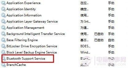 win8蓝牙不见了怎么办?