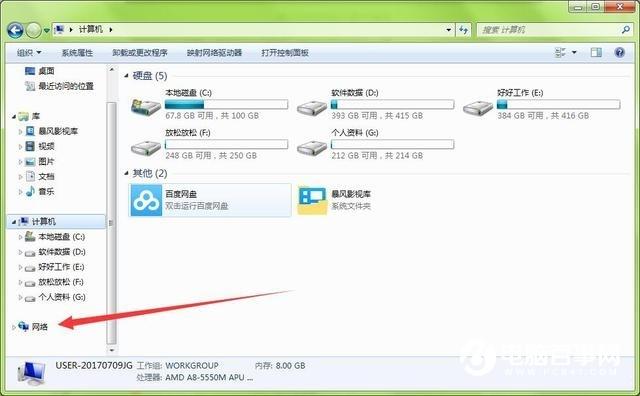 玩客云怎么备份?将电脑文件备份到玩客云教程