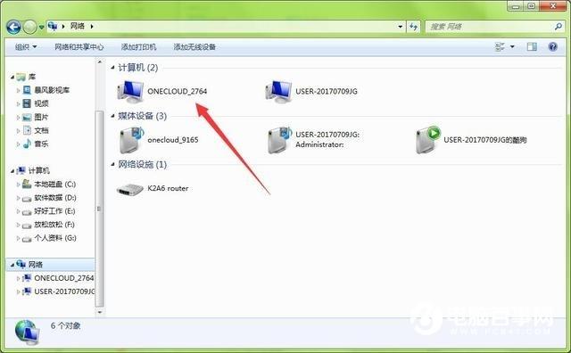 玩客云怎么备份?将电脑文件备份到玩客云教程