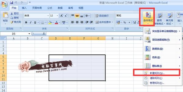 如何在excel中将单元格数据按条件自动显示?