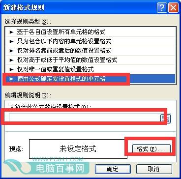 如何在excel中将单元格数据按条件自动显示?