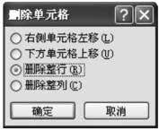 Word中改如何编辑 调整表格教程