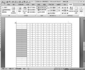 Word中改如何编辑 调整表格教程