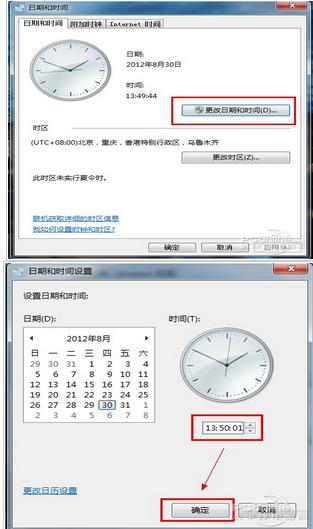 Win7如何设置自动更新时间