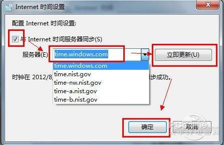 Win7如何设置自动更新时间