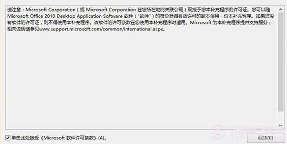 Win8.1怎样安装office 2010免费版 win8/8.1安装office 2010方法