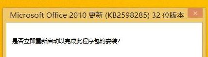 Win8.1怎样安装office 2010免费版 win8/8.1安装office 2010方法