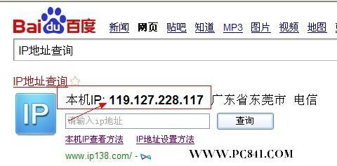 电脑ip地址查询技巧 如何查询ip地址