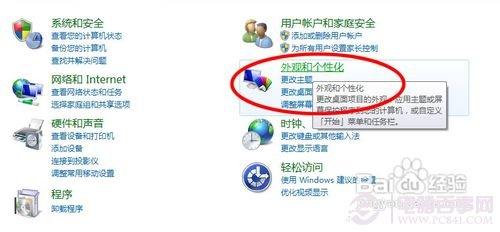 怎样更换电脑字体 教你如何更换电脑字体