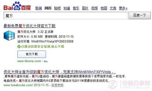 怎样更换电脑字体 教你如何更换电脑字体