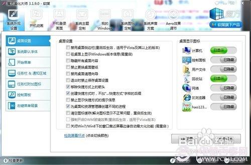 怎样更换电脑字体 教你如何更换电脑字体