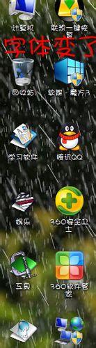 怎样更换电脑字体 教你如何更换电脑字体
