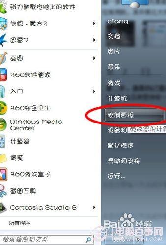 怎样更换电脑字体 教你如何更换电脑字体