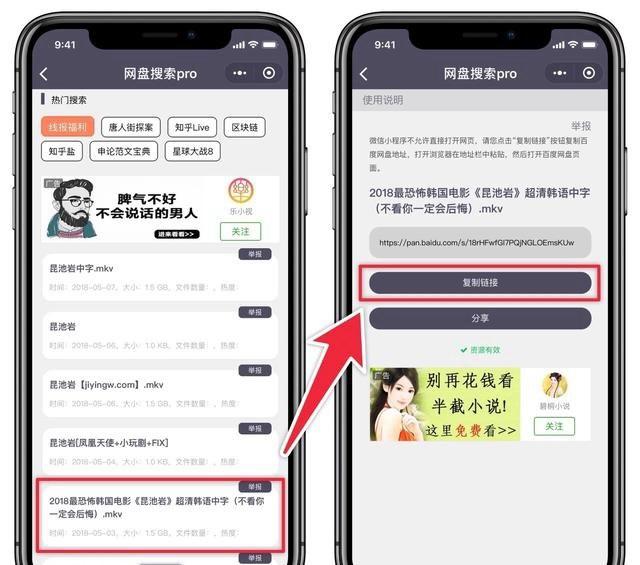 百度网盘资源搜索神器 这个小程序超方便