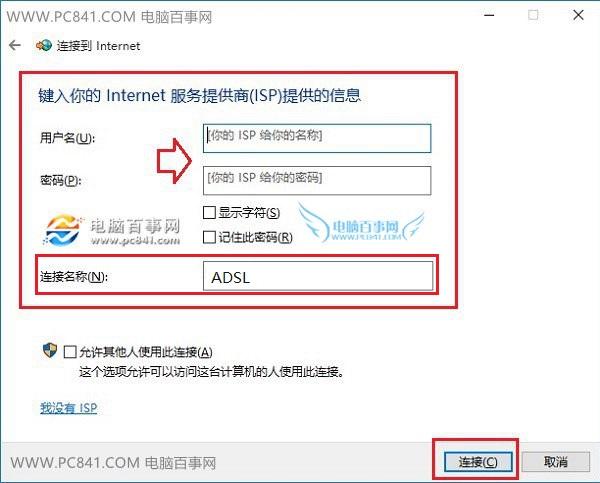 Win10宽带自动连接怎么设置 win10开机自动宽带连接方法