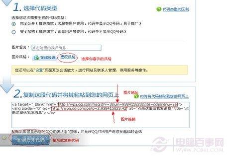 如何在QQ空间里加入在线QQ聊天按钮？