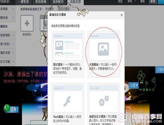 如何在QQ空间里加入在线QQ聊天按钮？