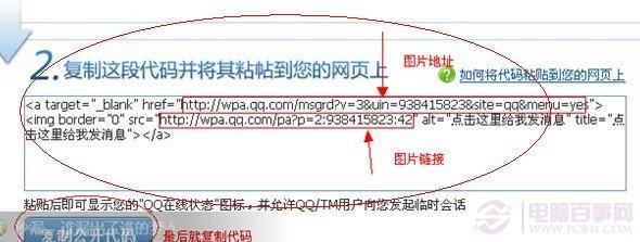 如何在QQ空间里加入在线QQ聊天按钮？