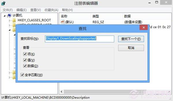 win8应用分辨率太低无法运行怎么办？
