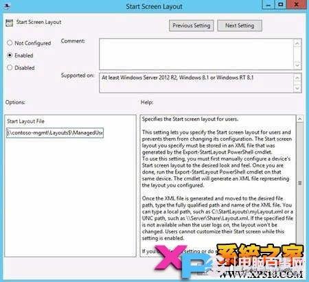 Win8.1企业版增加开始屏幕设置功能