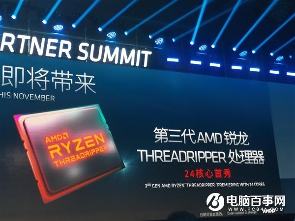 AMD中国首秀24核第三代线程撕裂者处理器:连同锐龙9 3950X于11月上市