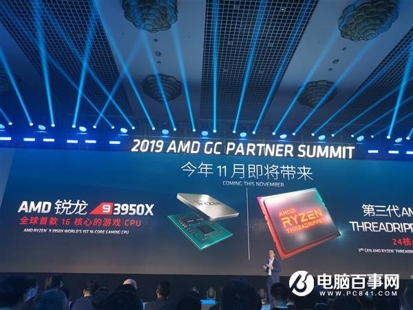 AMD中国首秀24核第三代线程撕裂者处理器:连同锐龙9 3950X于11月上市