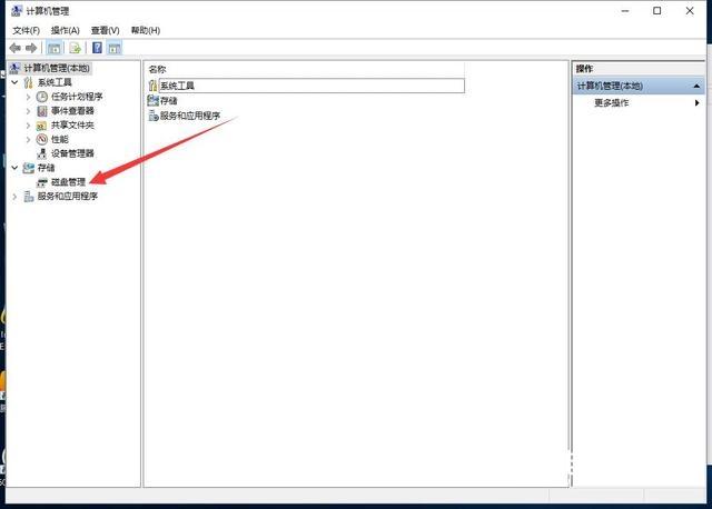 无需重装系统 Win10电脑无损分区教程