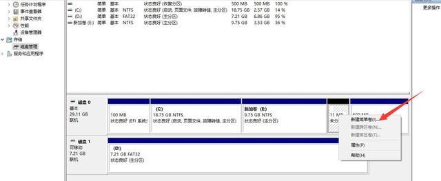 无需重装系统 Win10电脑无损分区教程